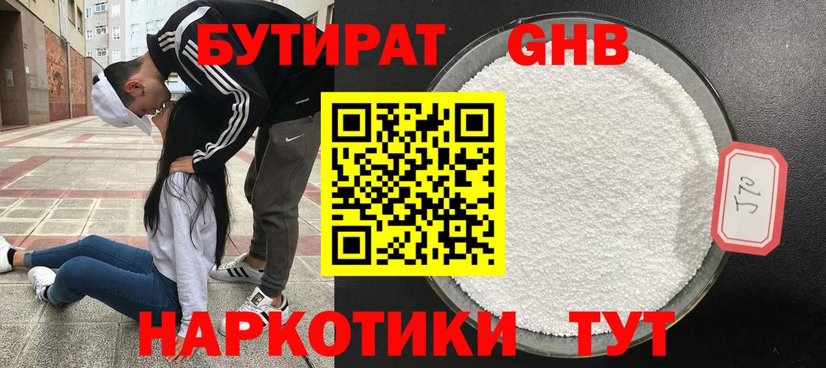 Бутират оксана  Вход с VPN  БУТИРАТ  Воркута 