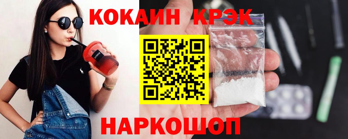 сколько стоит  COCAIN 99%  Воркута  Вход с VPN  Cocaine Fish Scale 