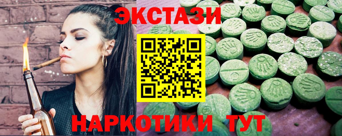 Ecstasy  Экстази Cube  Вход с VPN  Воркута 
