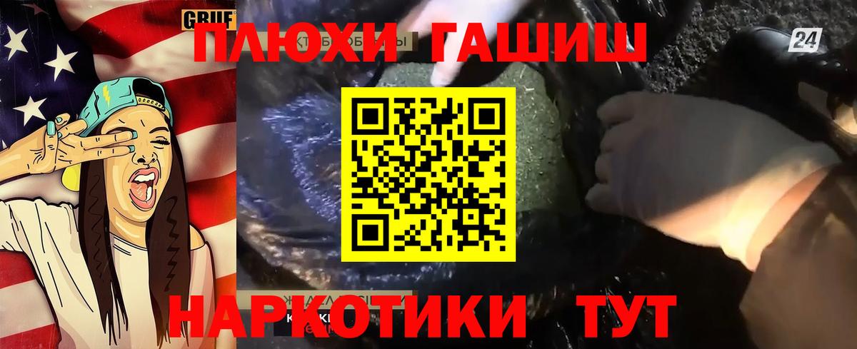 ГАШ hashish  ГАШИШ индика сатива  Воркута  Вход с VPN 
