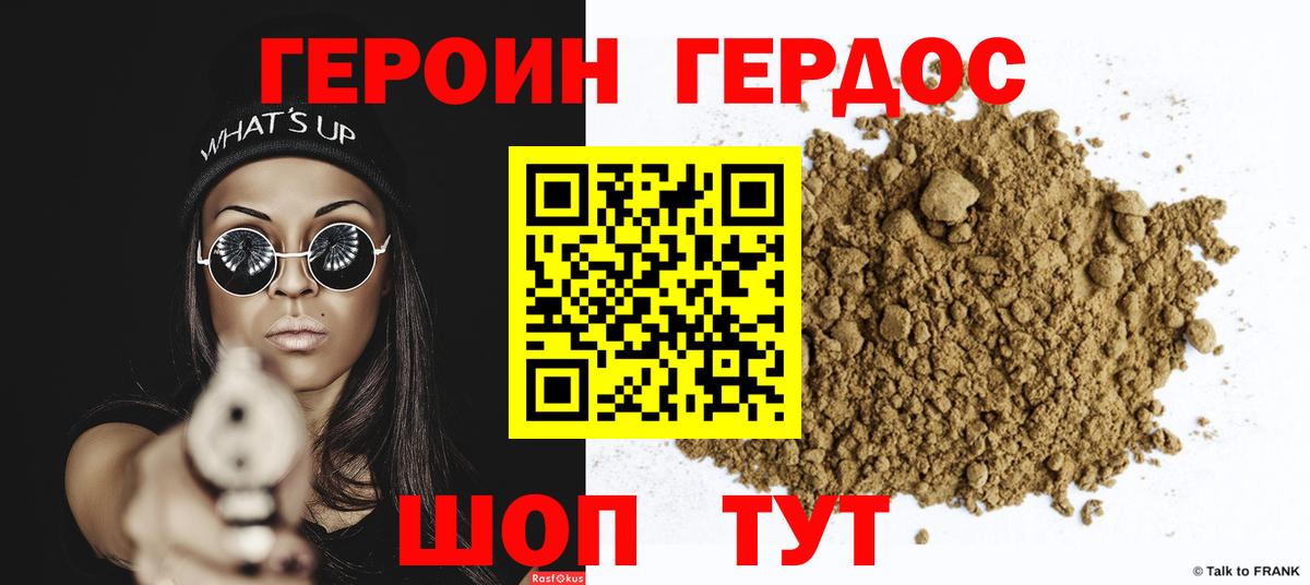 Воркута  ГЕРОИН афганец  Вход с VPN 