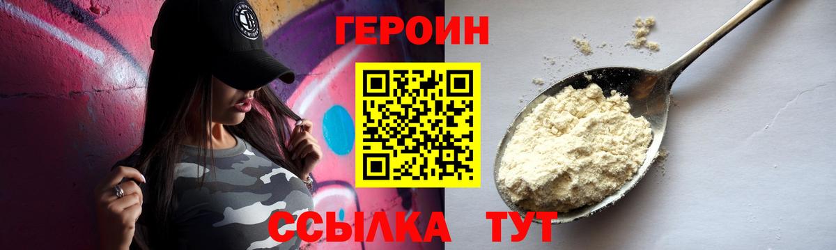 Героин Афган Воркута