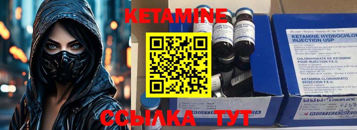 КЕТАМИН VHQ  Кетамин ketamine  Воркута  Вход с VPN 