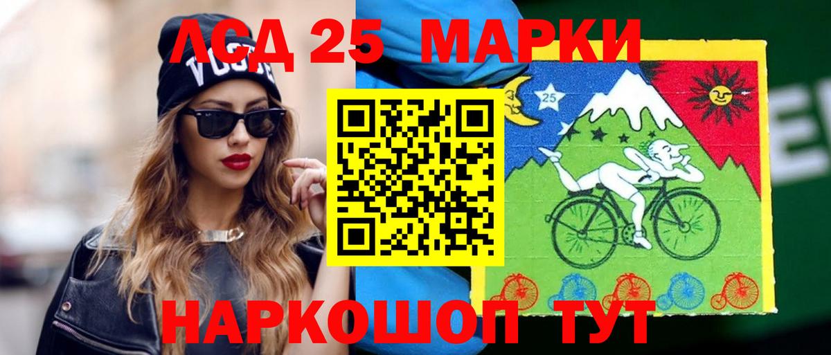 Лсд 25 экстази кислота Воркута