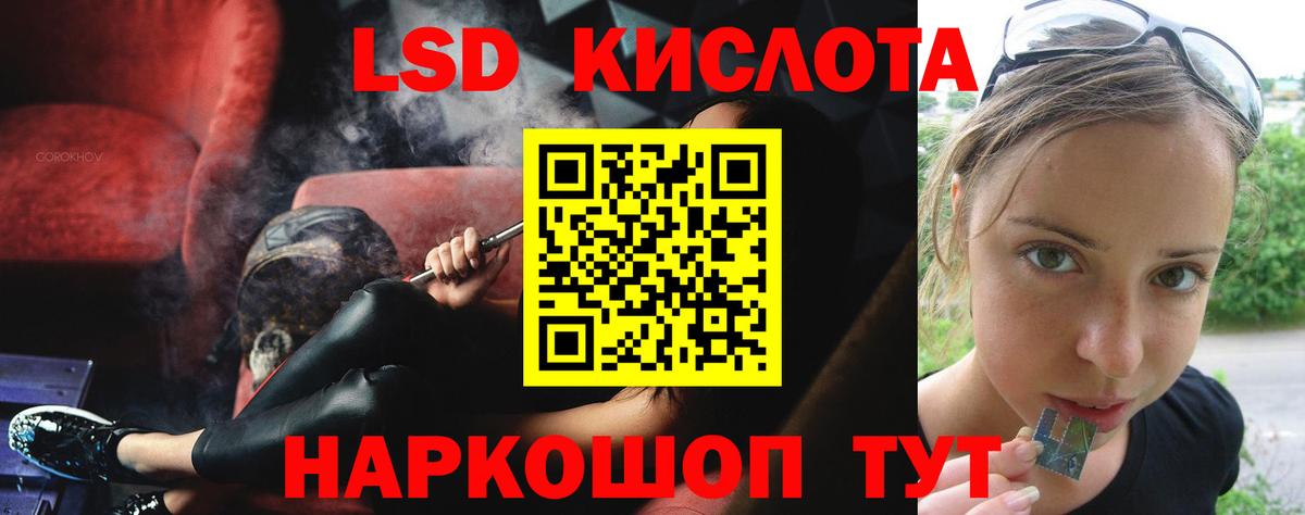 Лсд 25 экстази кислота  Вход с VPN  Воркута 