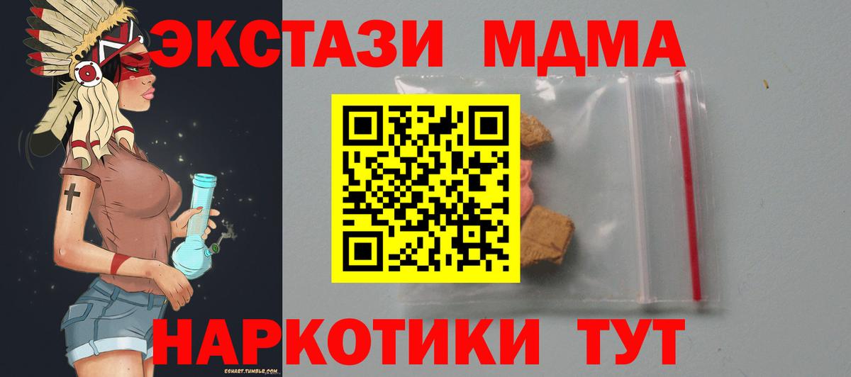 MDMA  MDMA crystal  Вход с VPN  Воркута  MDMA молли 
