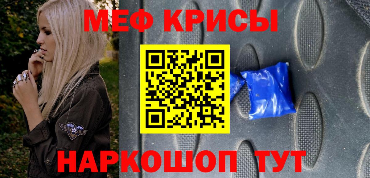 МЕФ  Мефедрон 4 MMC  Воркута  Вход с VPN  цены   МЯУ-МЯУ 4 MMC 