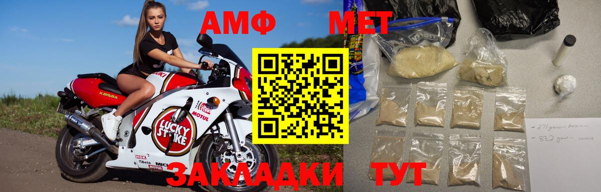 МЕТАМФЕТАМИН Декстрометамфетамин 99.9%  Вход с VPN  Воркута 